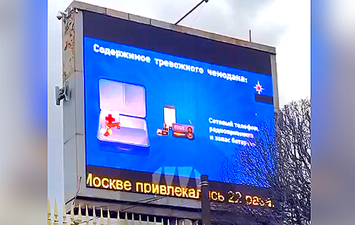 "СВО" йде за планом? Росіян у центрі Москви почали вчити збирати "тривожні валізи". ВІДЕО