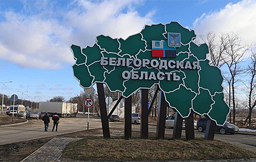 10 кілометрів від кордону: у Білгородській області РФ школярів перевели на дистанційне навчання