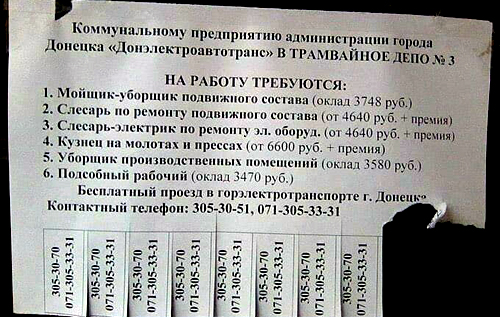 Не то, что при "фашистах": журналист показал размеры зарплат в оккупированном Донецке