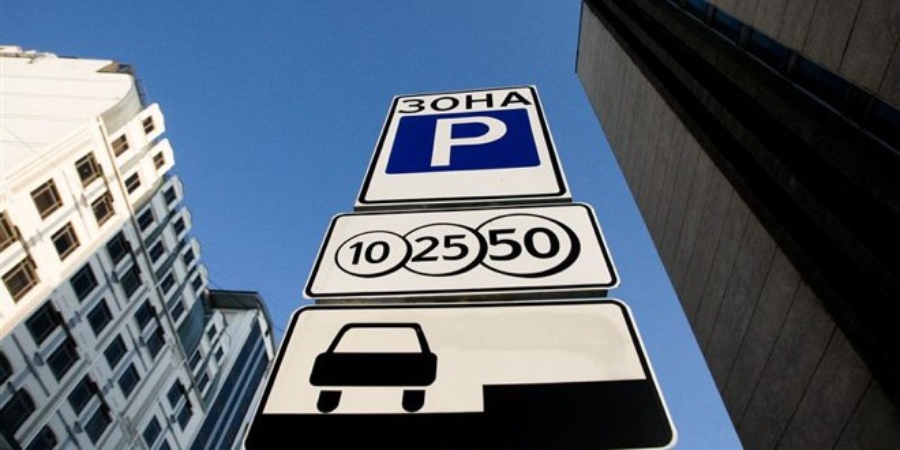 Плата за паркування авто на прибудинкових територіях – ще один спосіб пограбування киян, – експерт