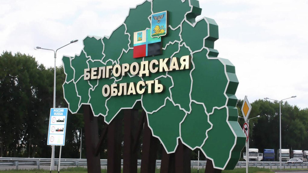 У Бєлгородській області ціле місто залишилося без світла: в РФ заявили про приліт понад 20 ракет і загиблого