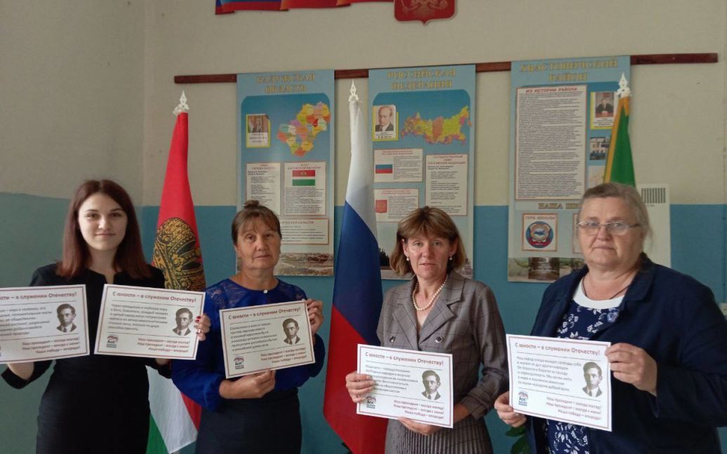 У РФ учителі та учні привітали Путіна із днем народження портретами Бандери