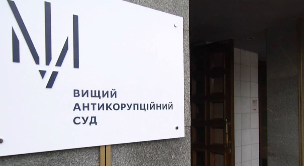 Высший антикоррупционный суд избрал меру пресечения для помощника депутата Юрченко – Бутусов