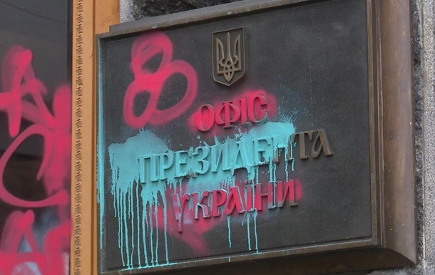 Анархокапитализм, уши Порошенко и "народное творчество" на стенах Офиса президента