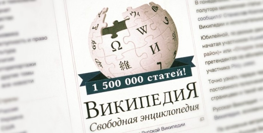 Суд у РФ оштрафував власника "Вікіпедії" на 1,5 млн рублів за статтю про бої під Охтиркою – росЗМІ