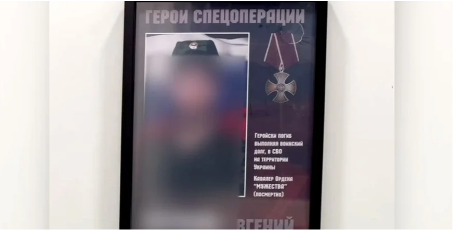 Кабінка "героя". У РФ портрети ліквідованих в Україні військових розмістили у громадському туалеті. ВІДЕО