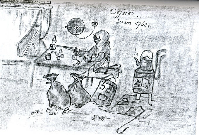 Рисовать блокаду 150