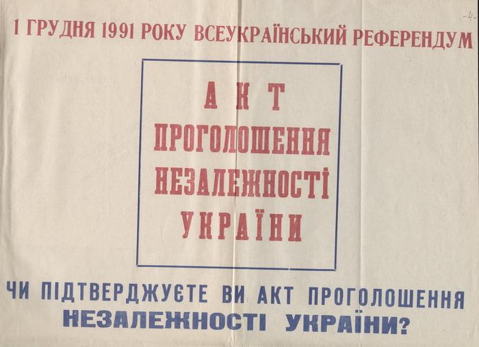Український референдум 1 грудня 1991 року