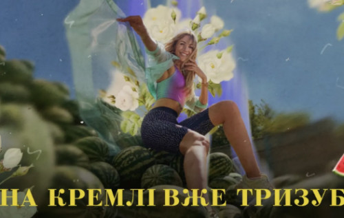 "На Кремлі вже тризуб": Леся Нікітюк випустила новий хіт, який присвятила звільненню Херсона. ВІДЕО