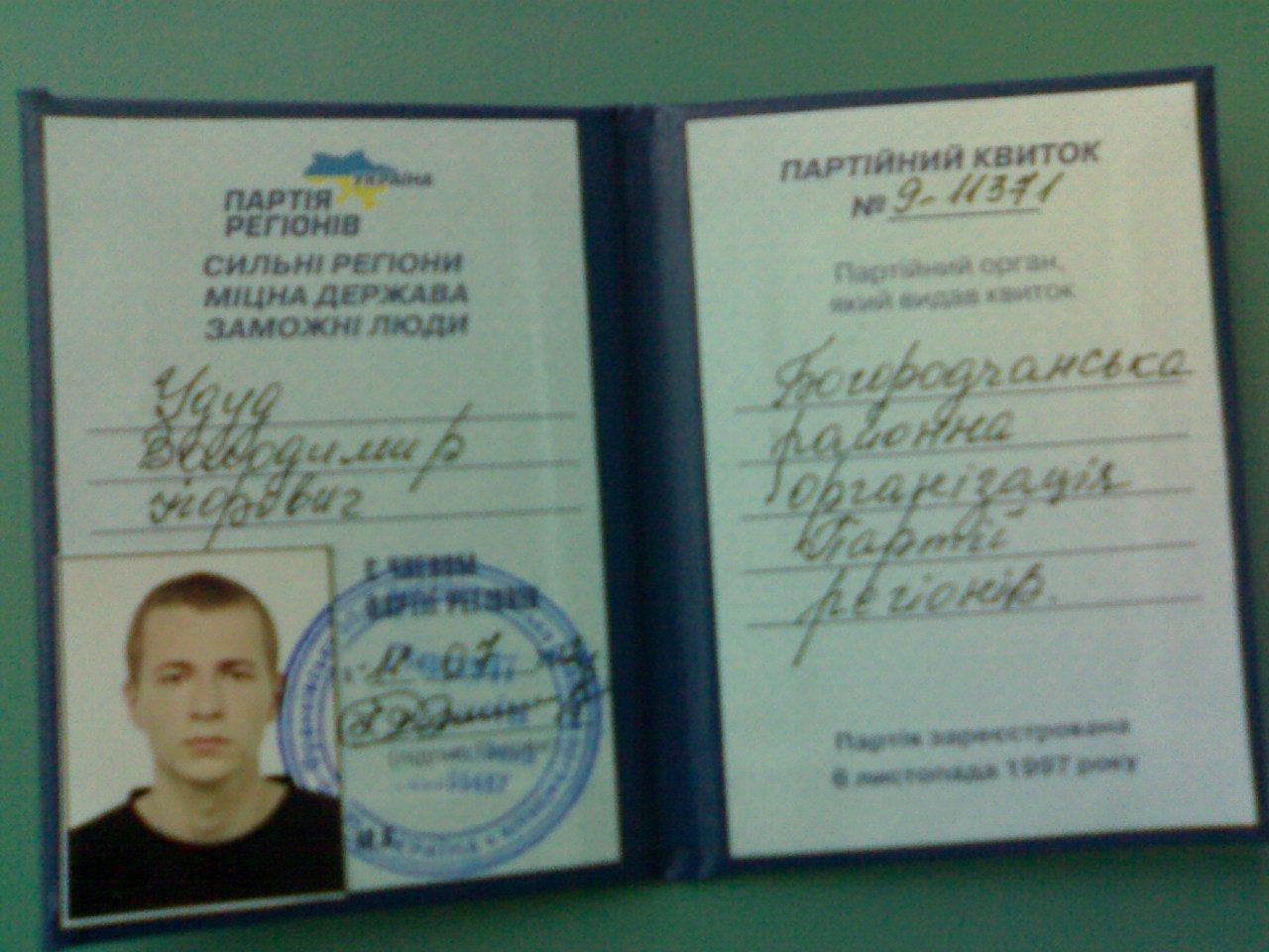 Изображение