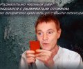 Борец с гомосексуализмом Колесниченко покрасил волосы в рыжий цвет. ФОТОФАКТ