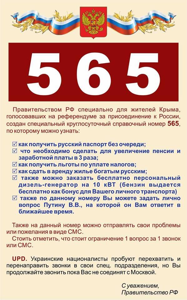 Как звонить из крыма в москву 2018 Как звонить из крыма в москву 2018