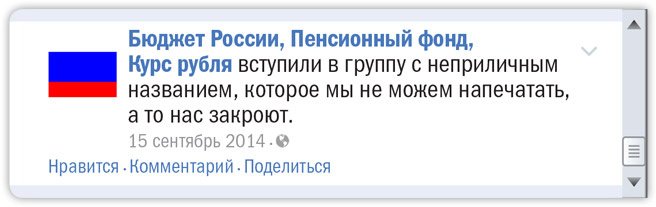 Как выглядел бы конфликт Украины и России, если бы произошел в «Фейсбуке»