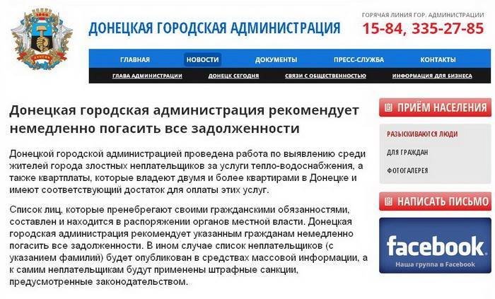СТРОИТЕЛЬ ук гарант чита список должников по квартплате того, чтобы узнать