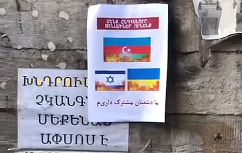 Кремлівська пропаганда в Єревані. Влада Вірменії толерує “спалення” прапорів трьох країн. ВІДЕО
