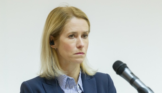 Каллас пропонує запровадити санкції проти організаторів "виборів" РФ на окупованих територіях України Каллас пропонує запровадити санкції проти організаторів "виборів" РФ на окупованих територіях України