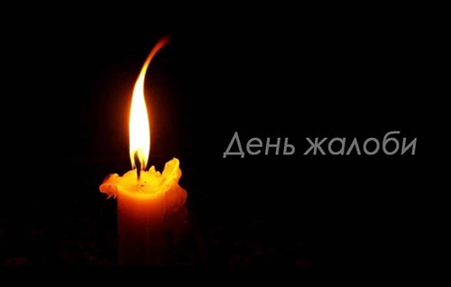 В Одесі та області 2 жовтня оголошено днем жалоби