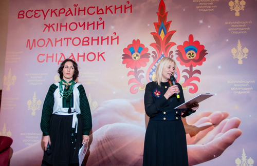 У Києві відбувся V Всеукраїнський Жіночий Молитовний сніданок У Києві відбувся V Всеукраїнський Жіночий Молитовний сніданок