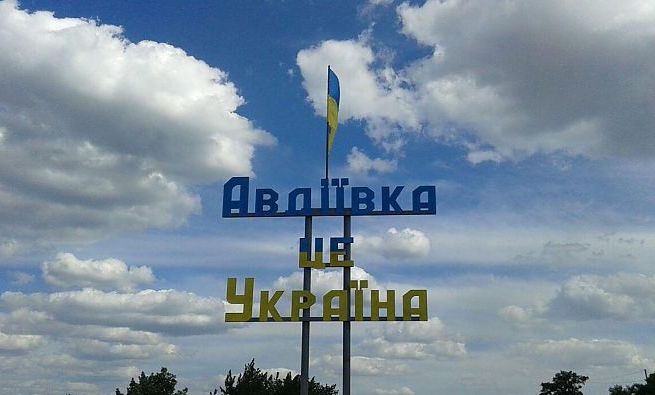 Авдіївка - це Україна