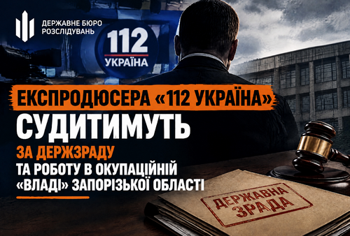 Експродюсера "112 Україна" судитимуть за держзраду та роботу в окупаційній "владі" Запорізької області