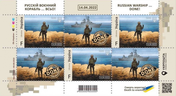 "Рускій воєнний корабль … всьо": Укрпошта анонсувала продаж нової серії марок