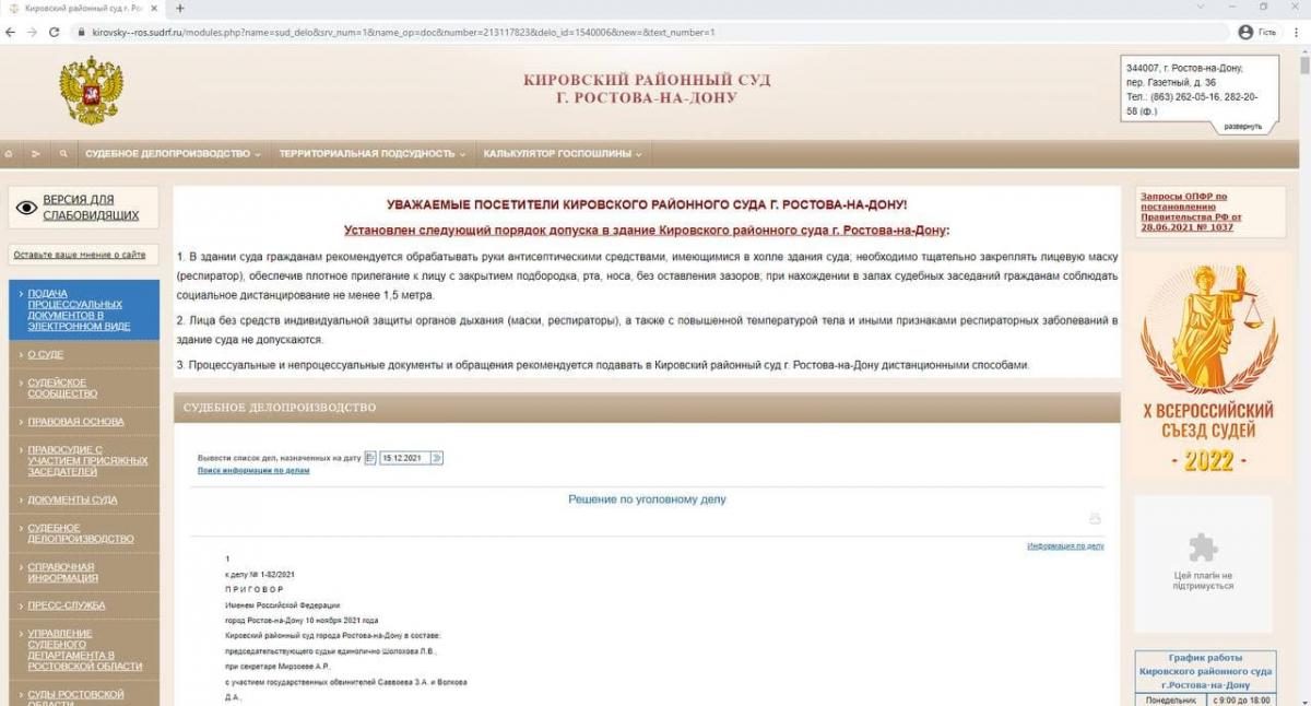 Російський суд вперше визнав наявність військ РФ на окупованому Донбасі