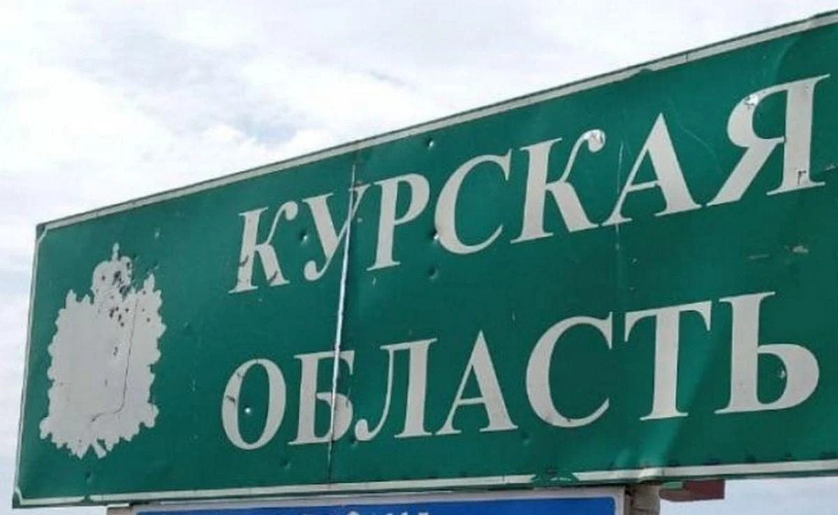 ЦПД: Бої на Курщині наразі тривають, складні дуже бої в напрямку Суджі також тривають