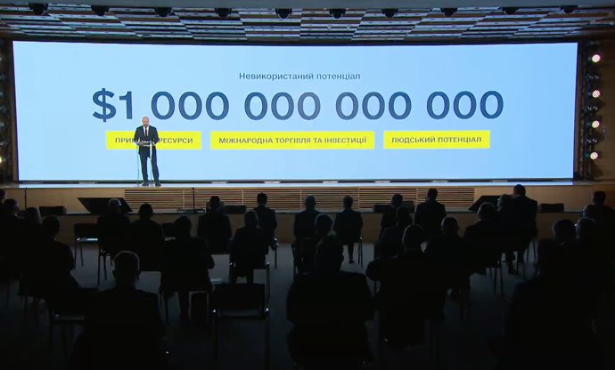 Презентации премьером Денисом Шмыгалем "аудита" Украины