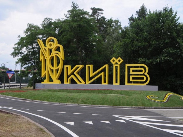КМДА ухвалила рішення про введення надзвичайної ситуації в Києві