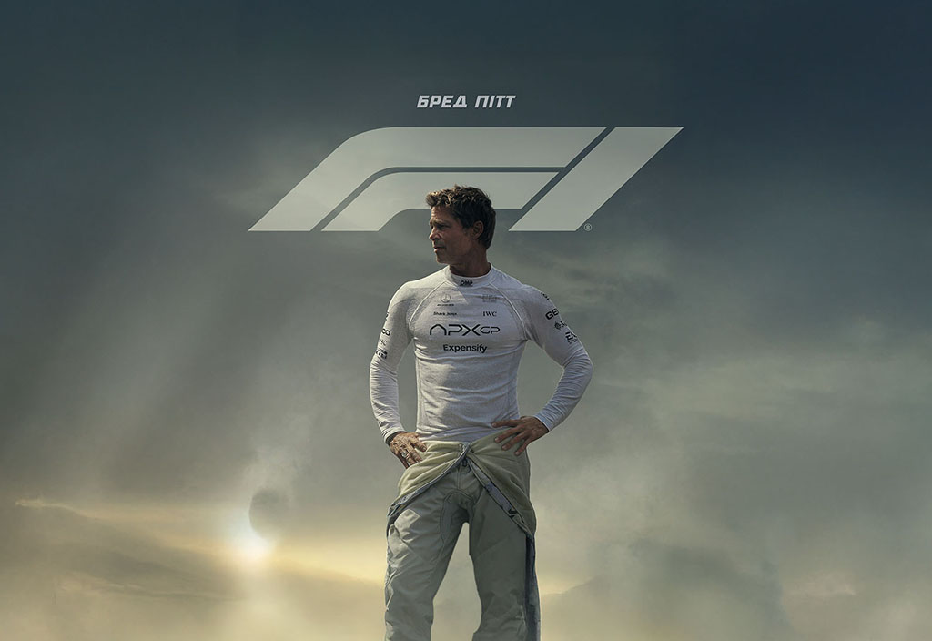 "F1 Фільм" з Бредом Піттом став лідером прокату