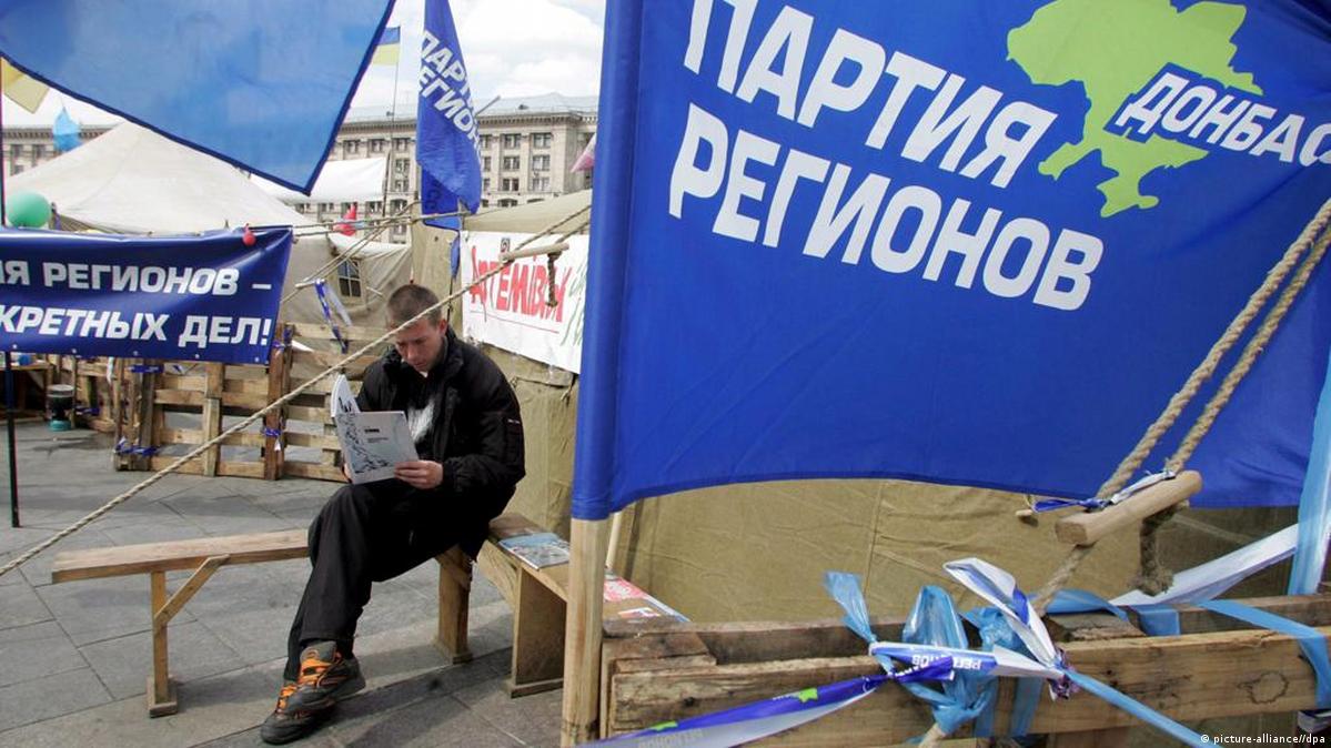 В Україні заборонили діяльність Партії регіонів