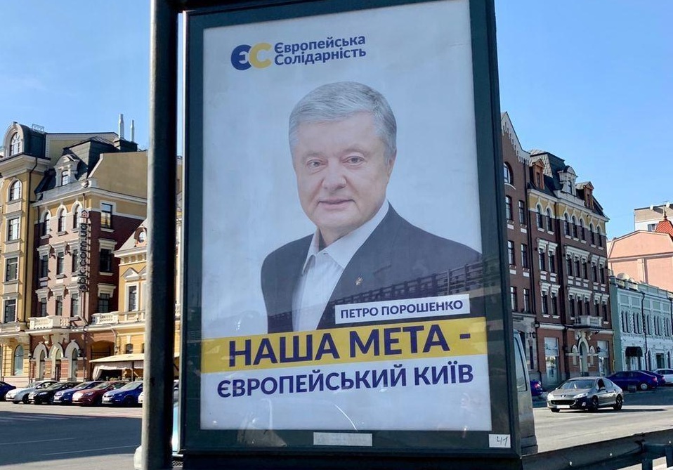 В Киеве появилась реклама с изображением Петра Порошенко и слоганом "Наша цель – европейский Киев!"