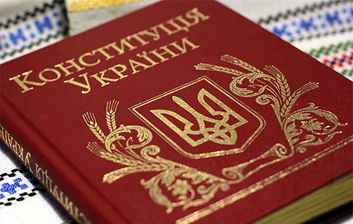 День Конституції України: сьогодні Основному закону виповнилося 25 років