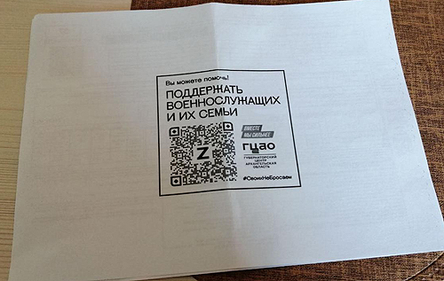 У Росії в платіжки за комуналку додали оплату війни в Україні