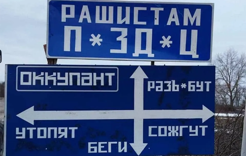 На Черниговщине для российских оккупантов установили новые знаки: предлагают выбрать "судьбу"