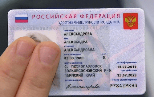 В России "прикрыли" проект выдачи цифровых паспортов: не хватает ни чипов, ни пластика
