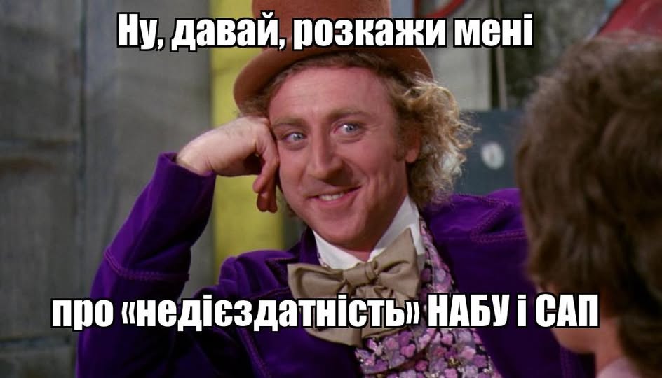 Чому НАБУ і САП не забезпечили "казкові" результати боротьби з корупцією: аналітик дав відповідь