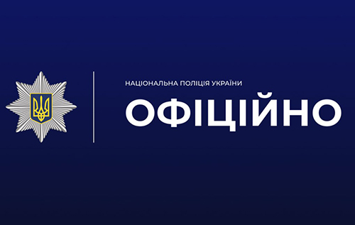  Нацполіція України відкрила кримінальні провадження через викрадення інкасаторів Ощадбанку в Угорщині