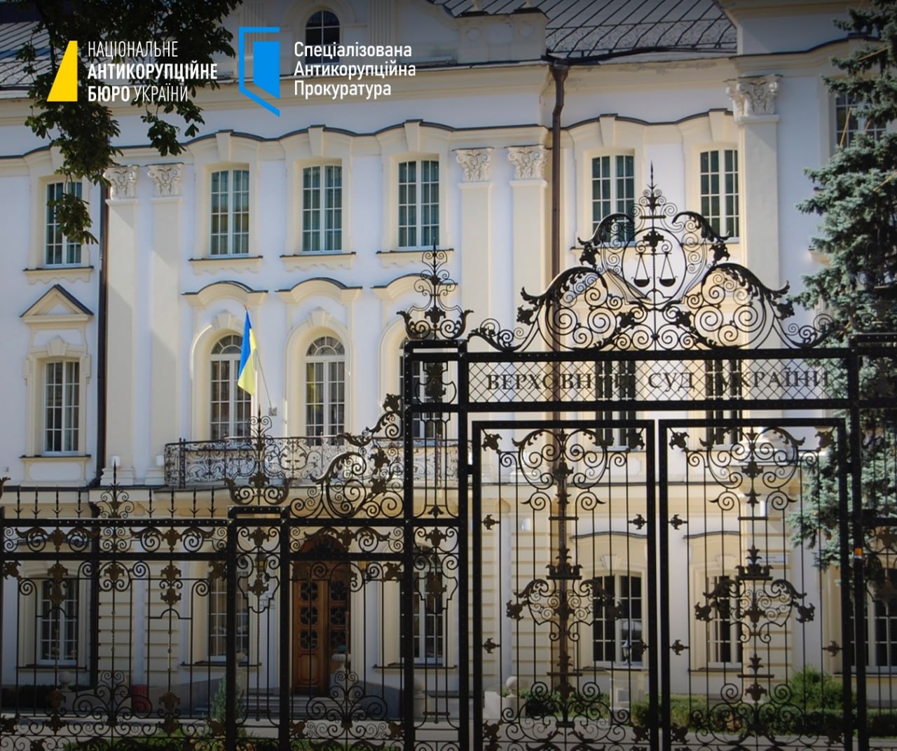 НАБУ і САП проводять слідчі дії у Верховному Суді НАБУ і САП проводять слідчі дії у Верховному Суді