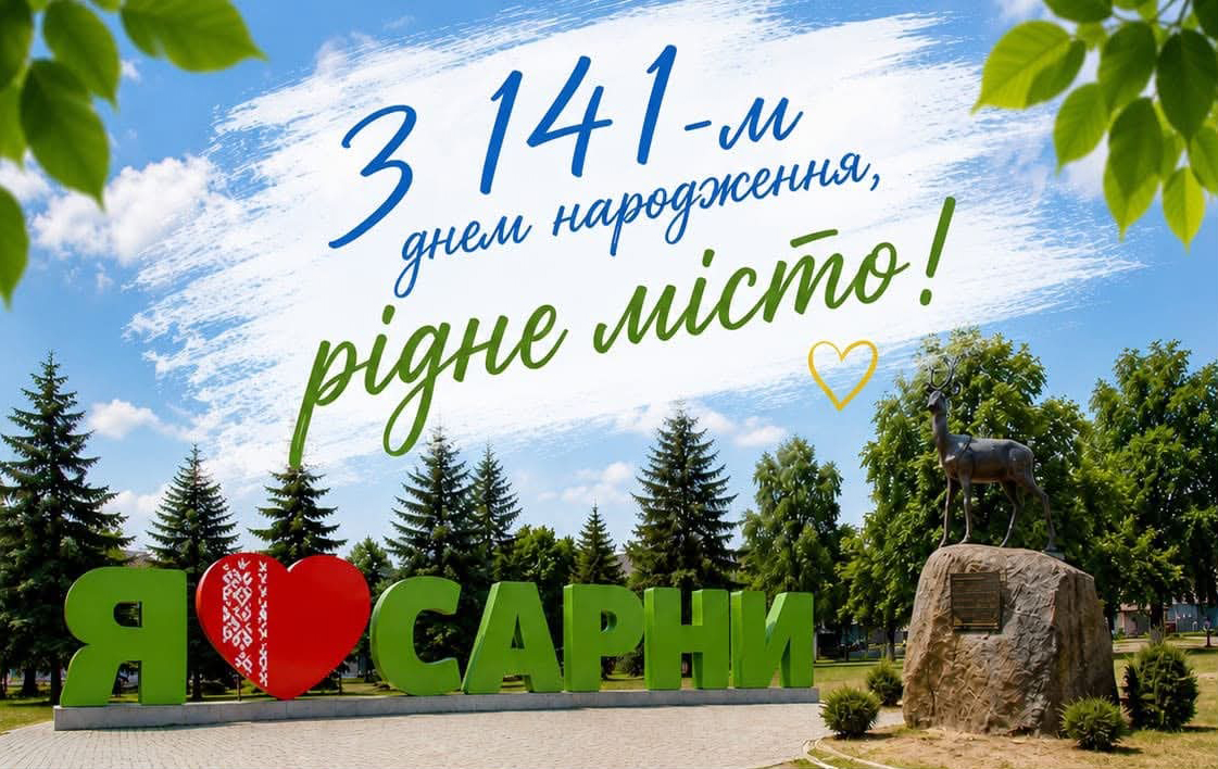 Нардеп чуттєво привітав рідне місто з днем народження