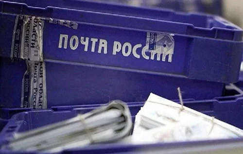 Уперше після вторгнення в Україну: поштові посилки зі США знову їдуть до Росії