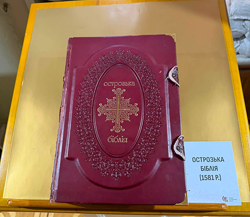 Острозька Біблія — це нагадування про те, що Україна завжди була і є частиною великого європейського культурного та наукового простору, - Євтушок. ФОТО Острозька Біблія — це нагадування про те, що Україна завжди була і є частиною великого європейського культурного та наукового простору, - Євтушок. ФОТО