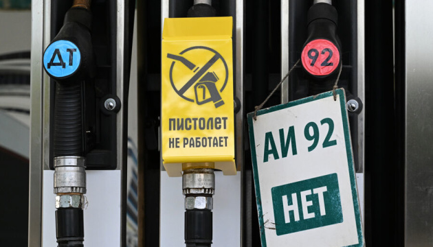 У РФ за паливну кризу взялись чаклуни та маги, - розвідка У РФ за паливну кризу взялись чаклуни та маги, - розвідка