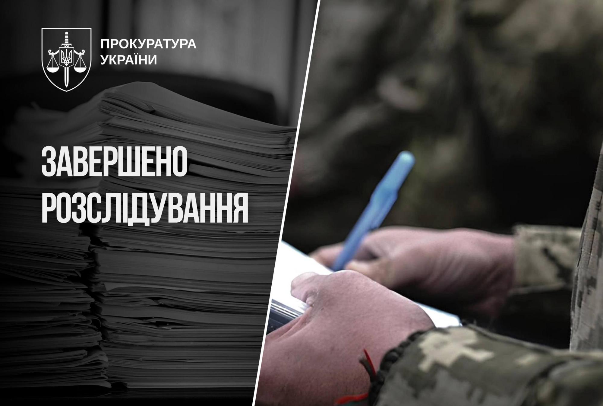 Ексочільник ТЦК на Львівщині приховав майно на понад 4,5 млн грн Ексочільник ТЦК на Львівщині приховав майно на понад 4,5 млн грн