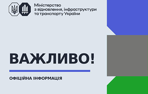 У Міністерстві з відновлення, інфраструктури та транспорту проходять слідчі дії У Міністерстві з відновлення, інфраструктури та транспорту проходять слідчі дії
