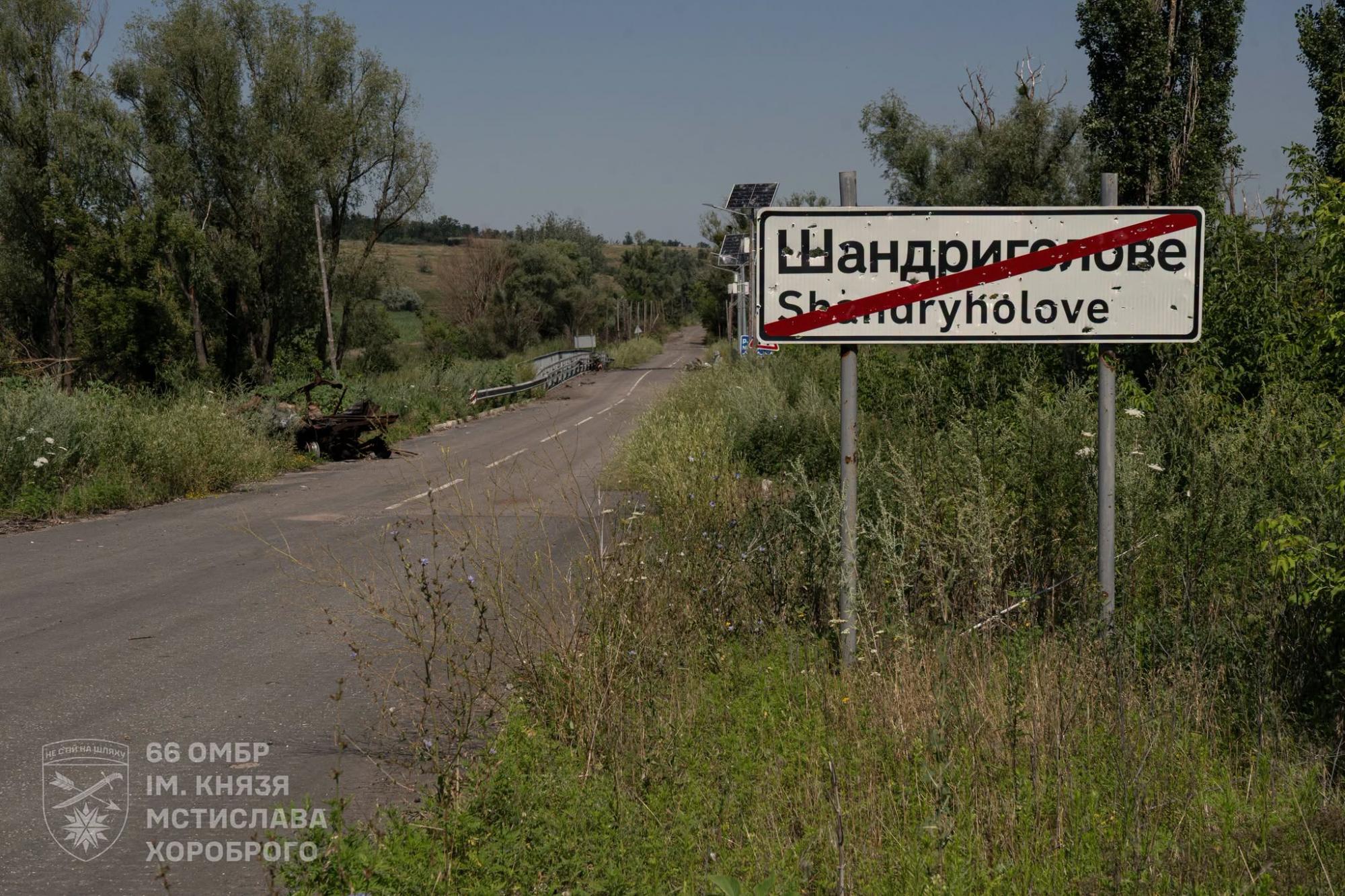 "Практично повністю стертий з лиця землі": військові показали перші світлини зі звільненого Шандриголового "Практично повністю стертий з лиця землі": військові показали перші світлини зі звільненого Шандриголового