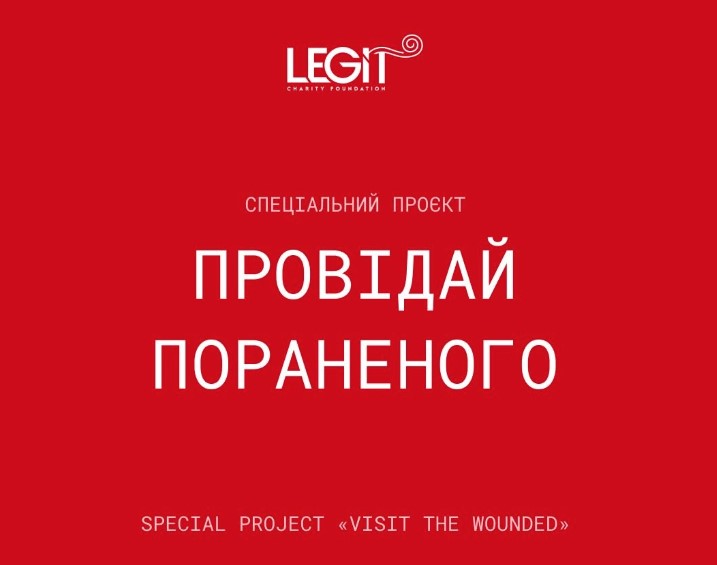 Проєкт "Провідай пораненого": як тепло серед болю повертає посмішки важкопораненим Героям