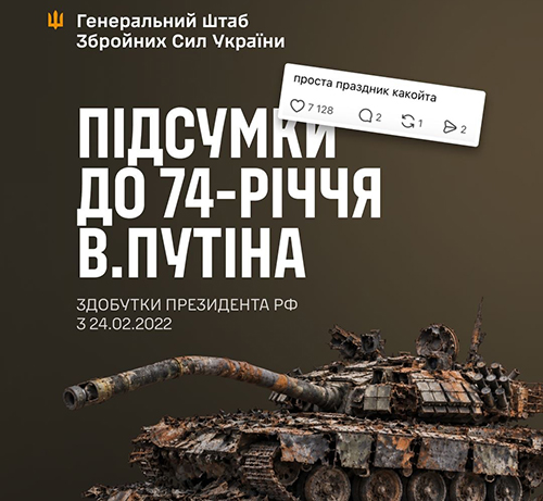 "Здобутки президента РФ": Генштаб підбив підсумки втрат Росії до 74-річчя Путіна "Здобутки президента РФ": Генштаб підбив підсумки втрат Росії до 74-річчя Путіна