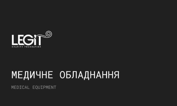 БО "Легіт" передала нове діагностичне та медичне обладнання трьом лікарням Києва БО "Легіт" передала нове діагностичне та медичне обладнання трьом лікарням Києва
