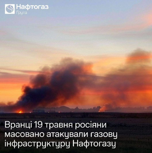РФ третю добу поспіль атакує об’єкти Нафтогазу: під ударом інфраструктура на Чернігівщині РФ третю добу поспіль атакує об’єкти Нафтогазу: під ударом інфраструктура на Чернігівщині